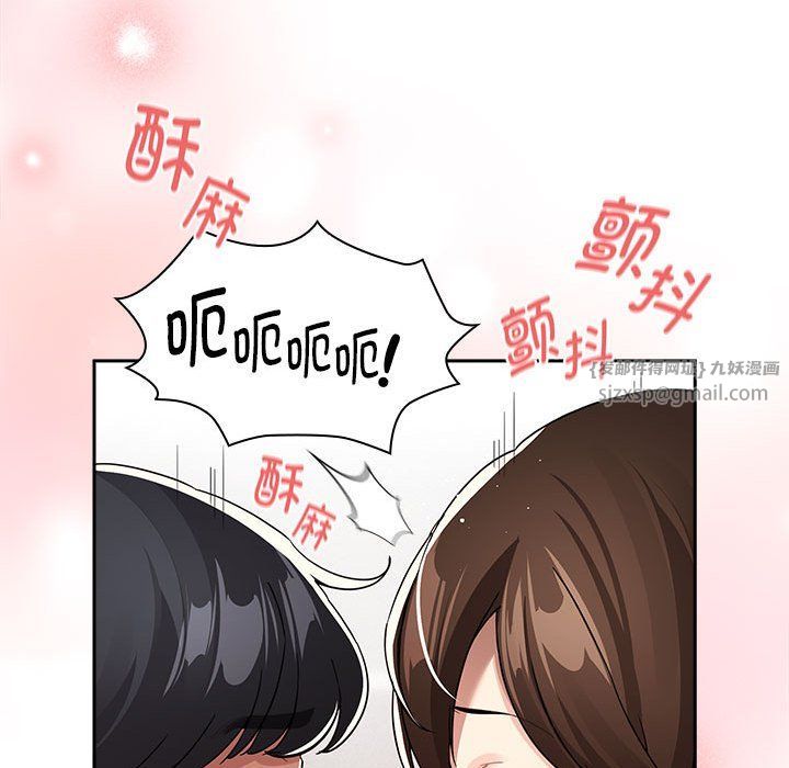 疫情期间的家教生活第133話