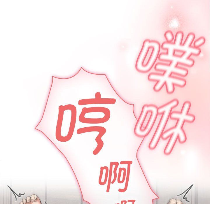 疫情期间的家教生活第133話