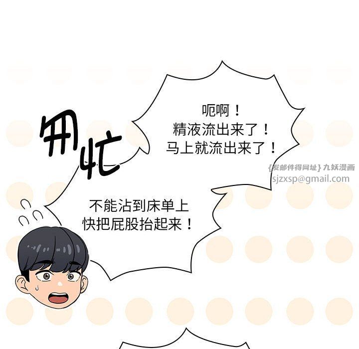 疫情期间的家教生活第133話