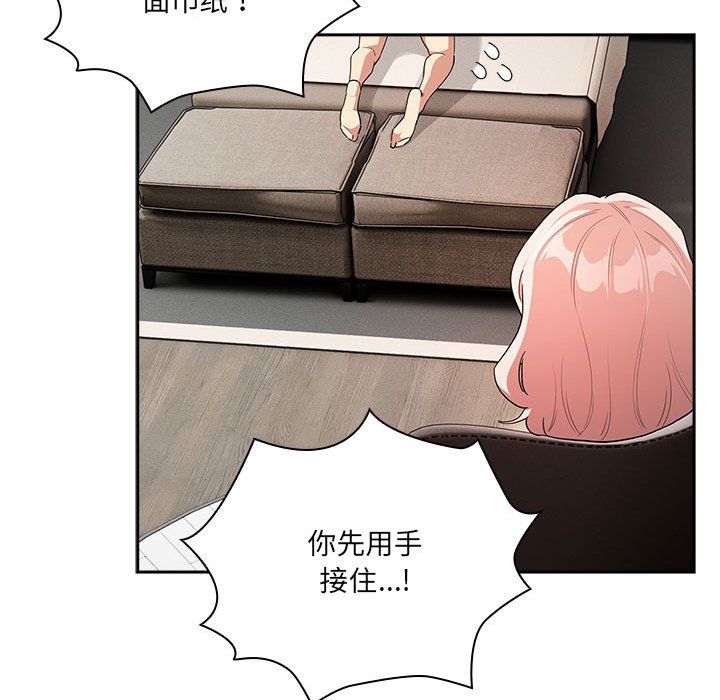 疫情期间的家教生活第133話