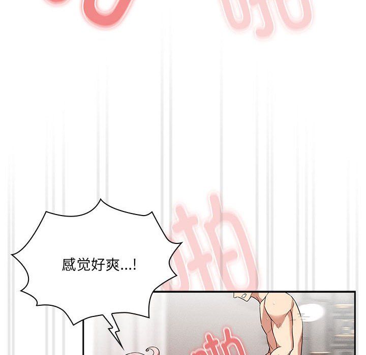 疫情期间的家教生活第133話