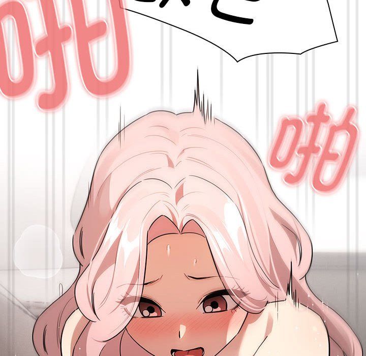 疫情期间的家教生活第133話