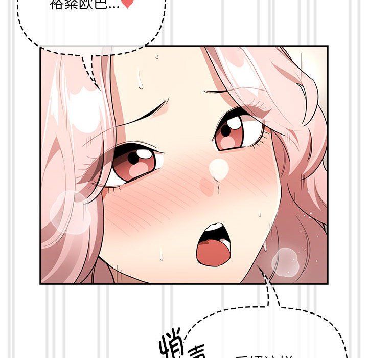 疫情期间的家教生活第133話