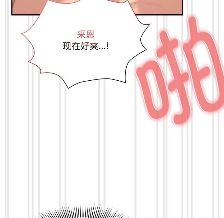 疫情期间的家教生活第133話