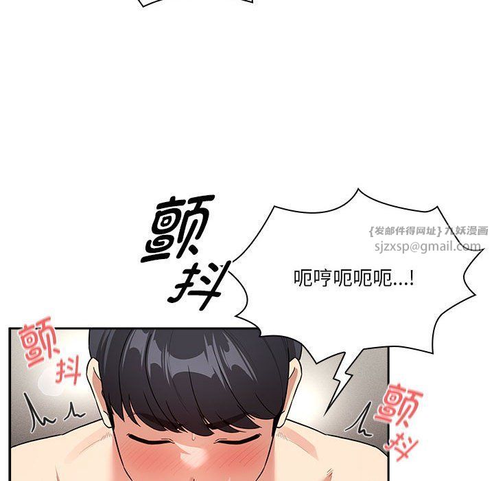 疫情期间的家教生活第133話