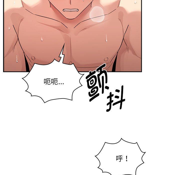 疫情期間的家教生活第133話