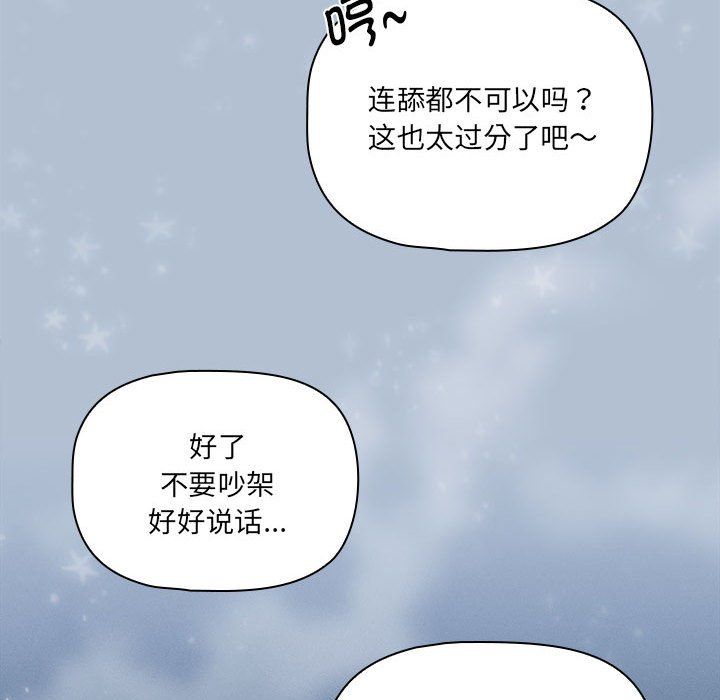 疫情期间的家教生活第133話