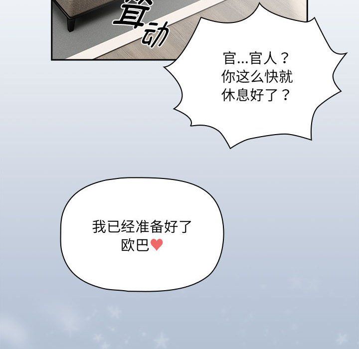 疫情期间的家教生活第133話
