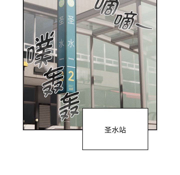 疫情期间的家教生活第133話