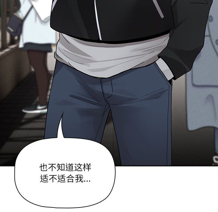 疫情期间的家教生活第133話