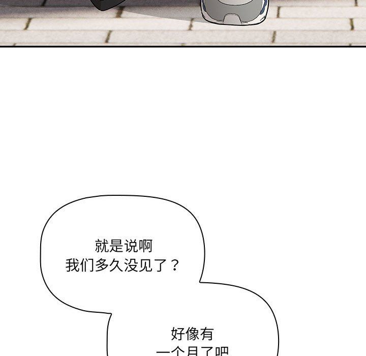 疫情期间的家教生活第133話