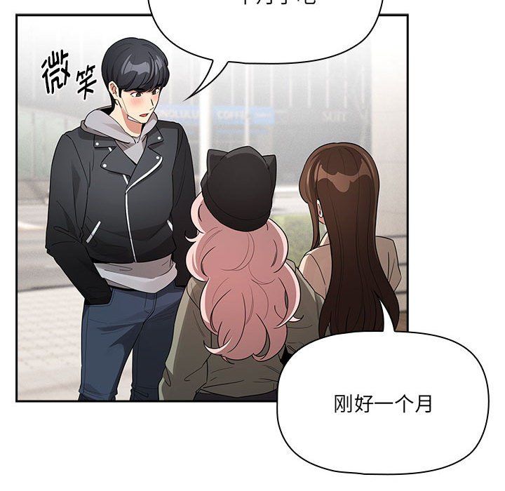 疫情期间的家教生活第133話