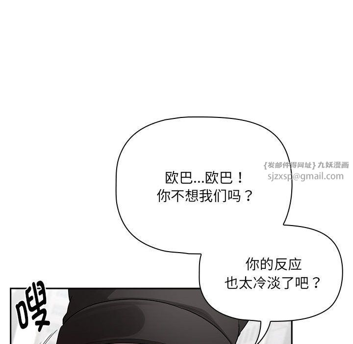 疫情期间的家教生活第133話