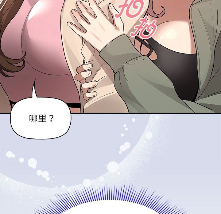 疫情期间的家教生活第133話