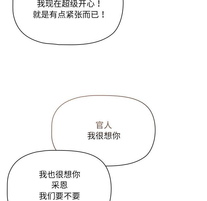 疫情期间的家教生活第133話