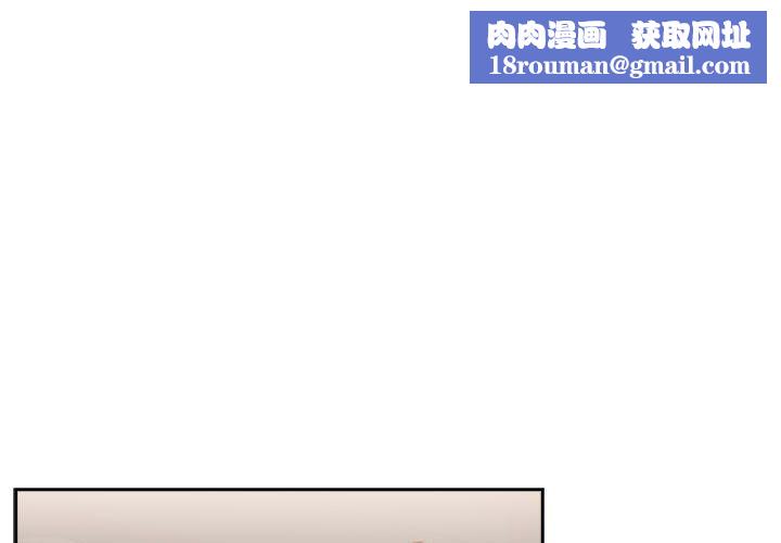 下班后的例行恋爱第23話