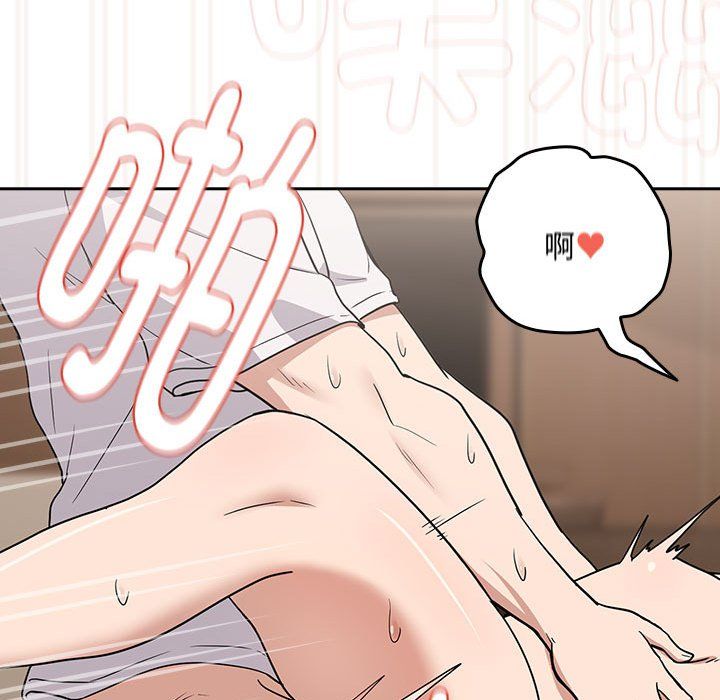 下班后的例行恋爱第23話