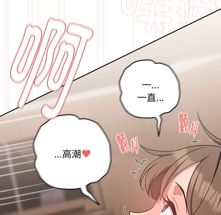 下班后的例行恋爱第23話