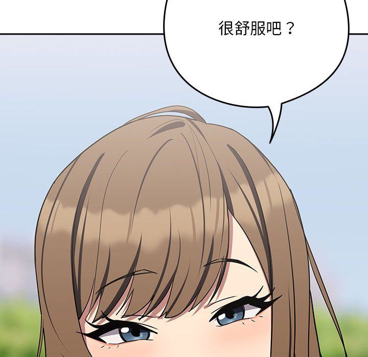 下班后的例行恋爱第23話