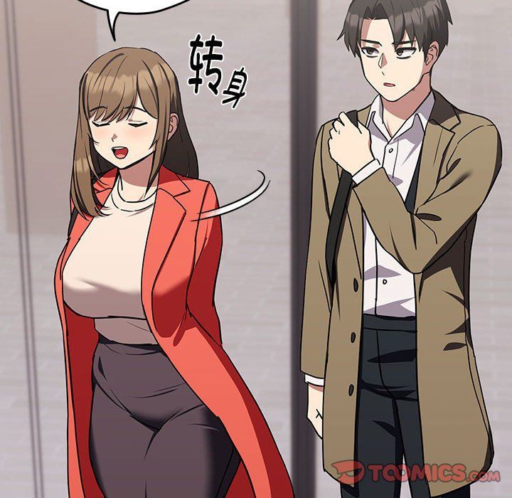 下班后的例行恋爱第23話