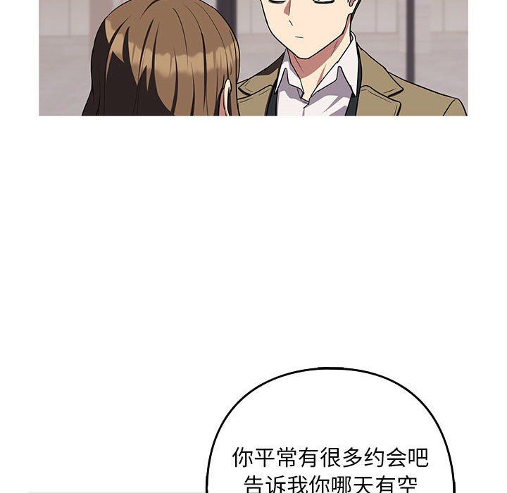 下班后的例行恋爱第23話