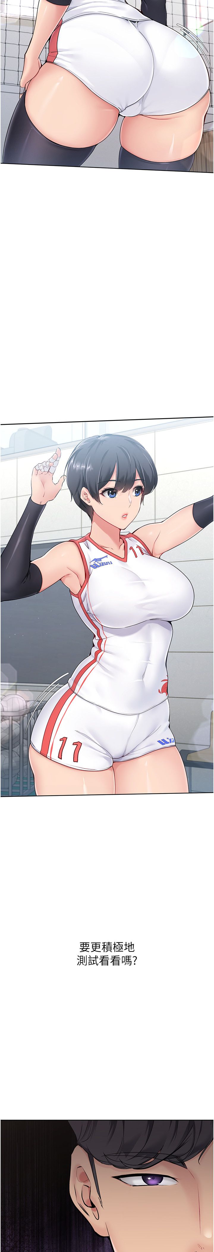 Setup!排球少女第14話-可不可以晚點再走?