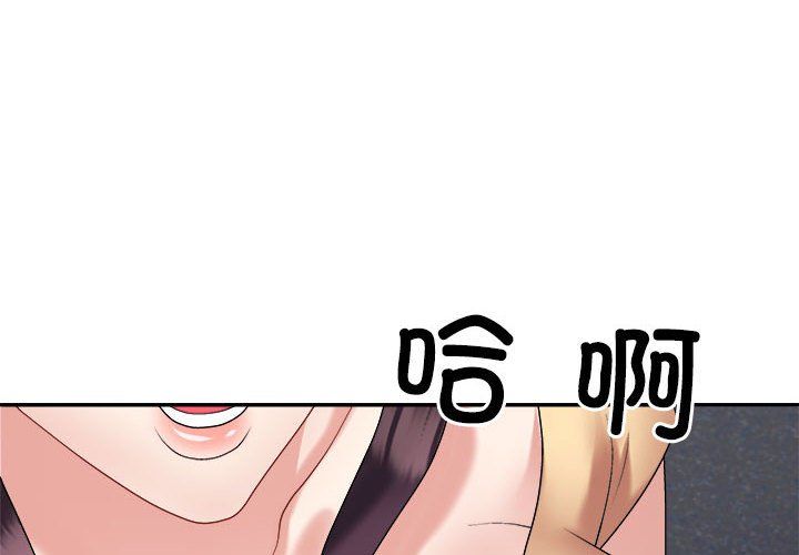 不同寻常的爱第16話