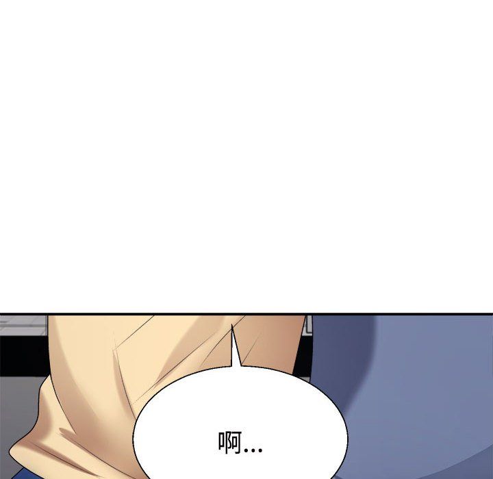 不同寻常的爱第16話