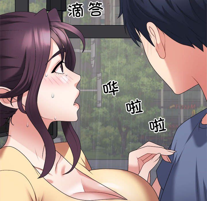 不同寻常的爱第16話