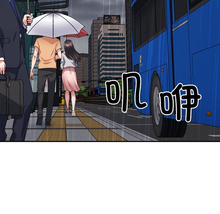 不同寻常的爱第16話