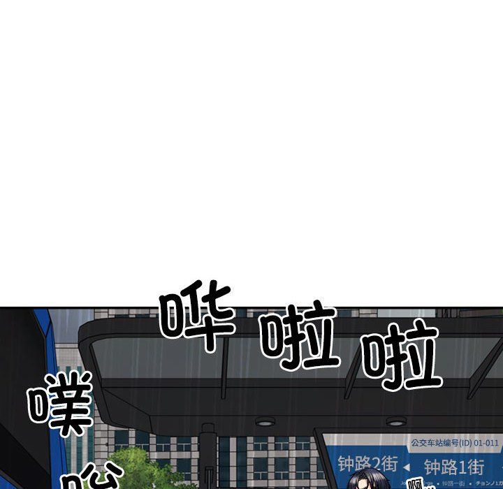 不同寻常的爱第16話