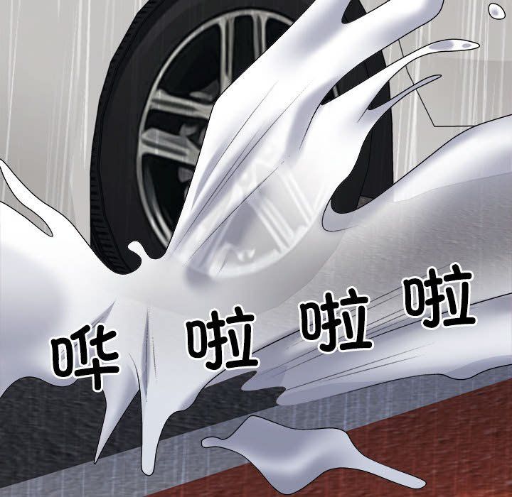 不同寻常的爱第16話