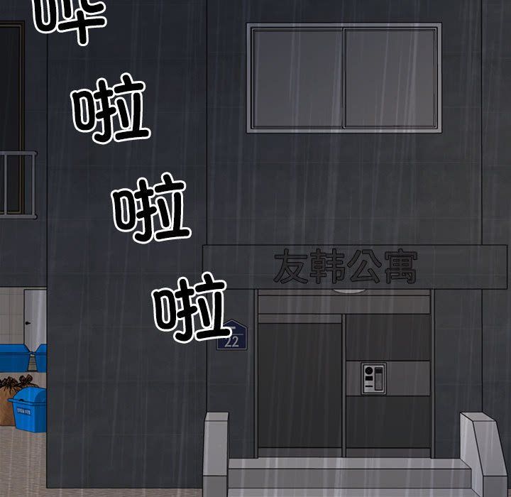 不同寻常的爱第16話