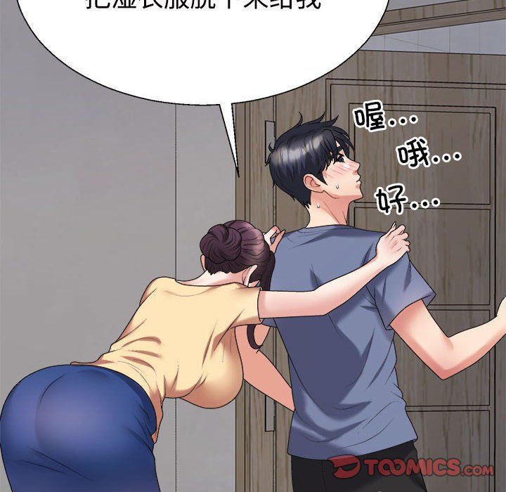 不同寻常的爱第16話