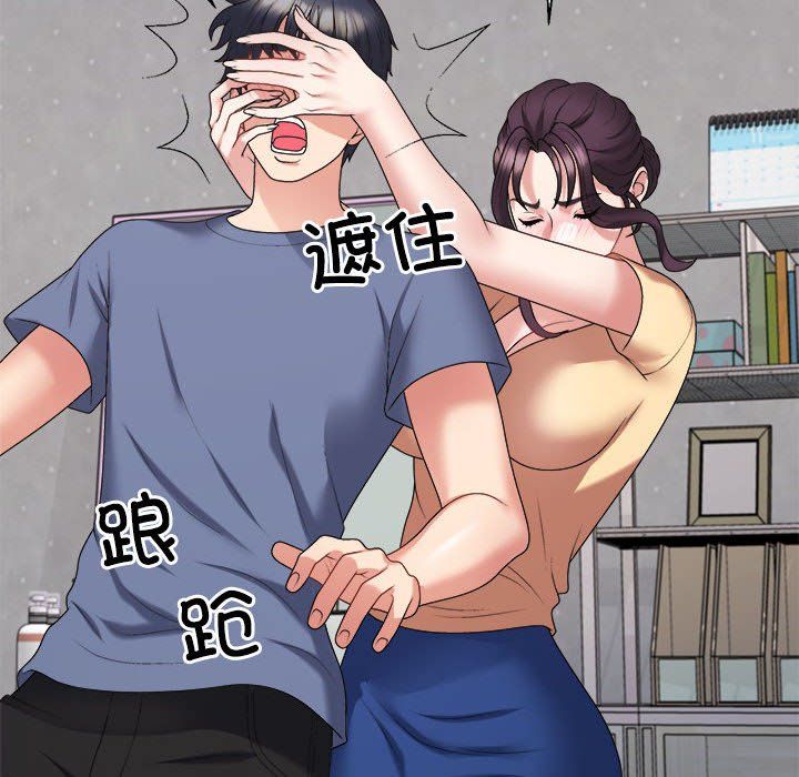 不同寻常的爱第16話