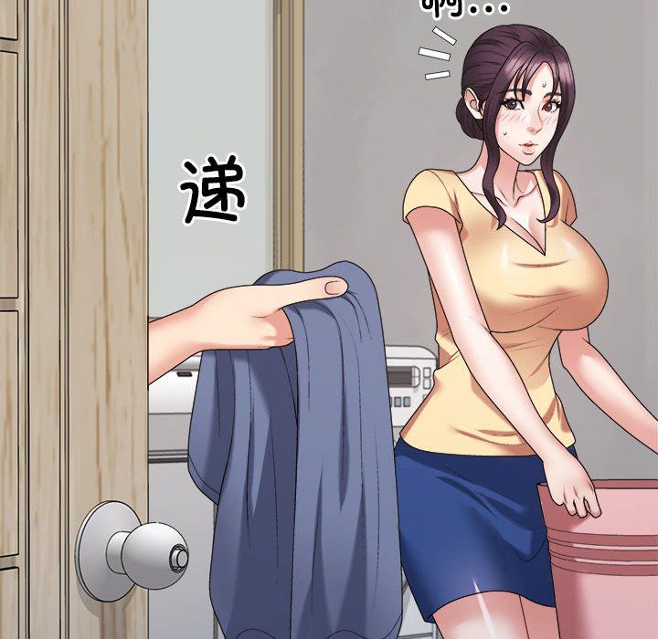 不同寻常的爱第16話