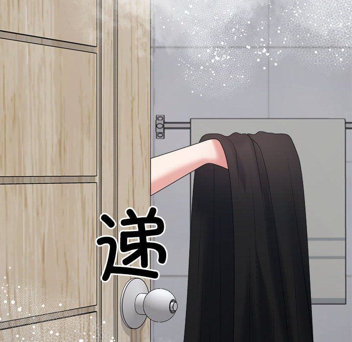 不同寻常的爱第16話