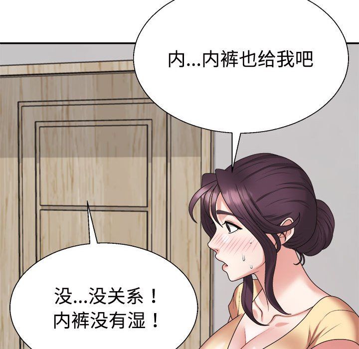 不同寻常的爱第16話