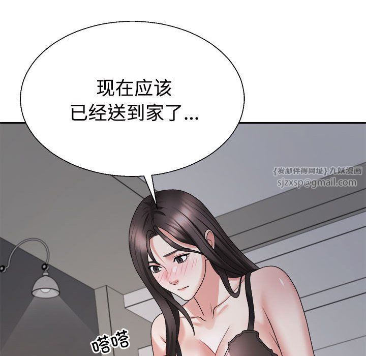 不同寻常的爱第16話