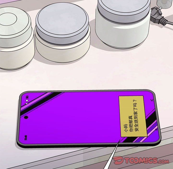 不同寻常的爱第16話