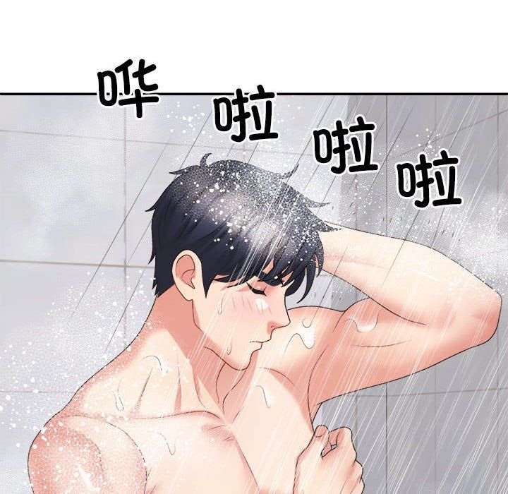 不同寻常的爱第16話