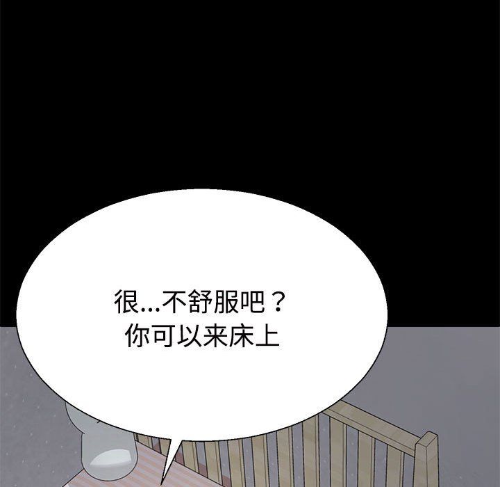 不同寻常的爱第16話