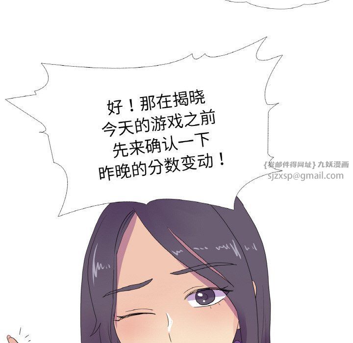 真人实境秀第15話