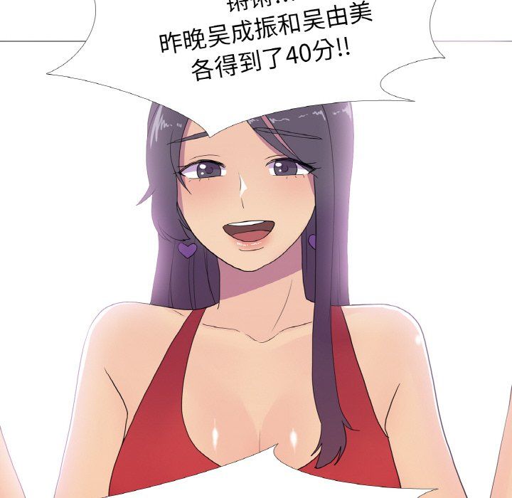 真人实境秀第15話