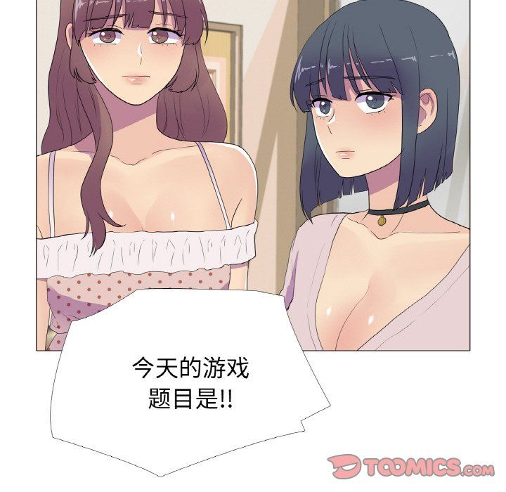 真人实境秀第15話