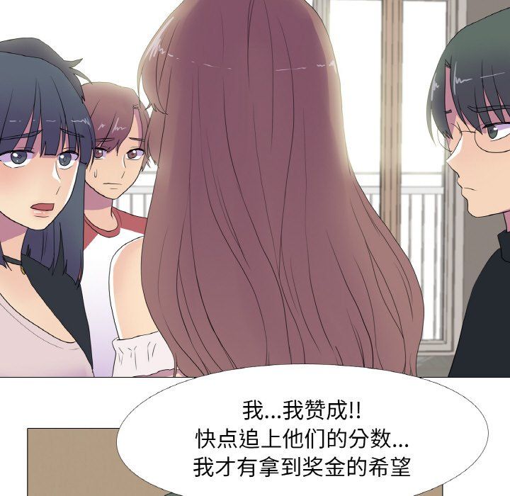 真人实境秀第15話