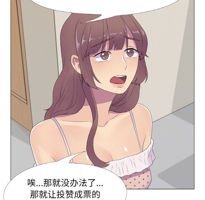 真人实境秀第15話