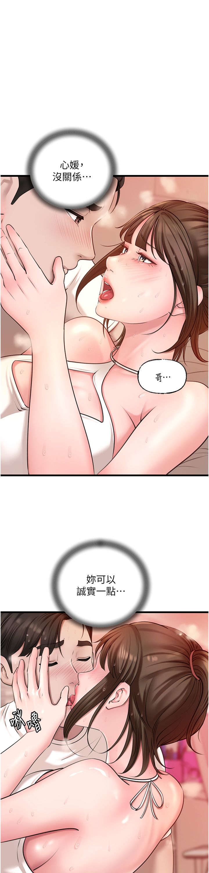 岳母为何那样第20話-跨越禁忌的線