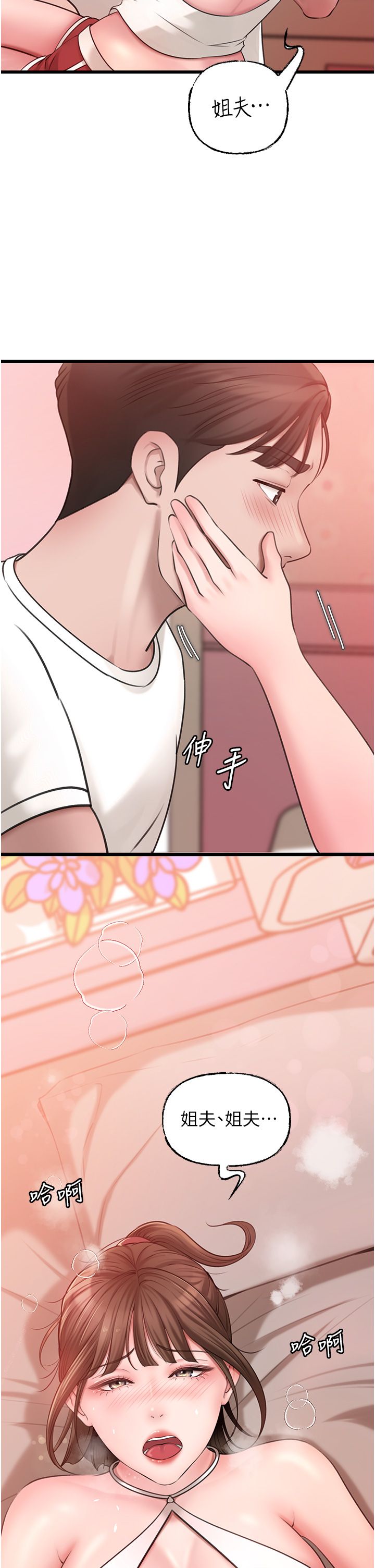 岳母为何那样第20話-跨越禁忌的線