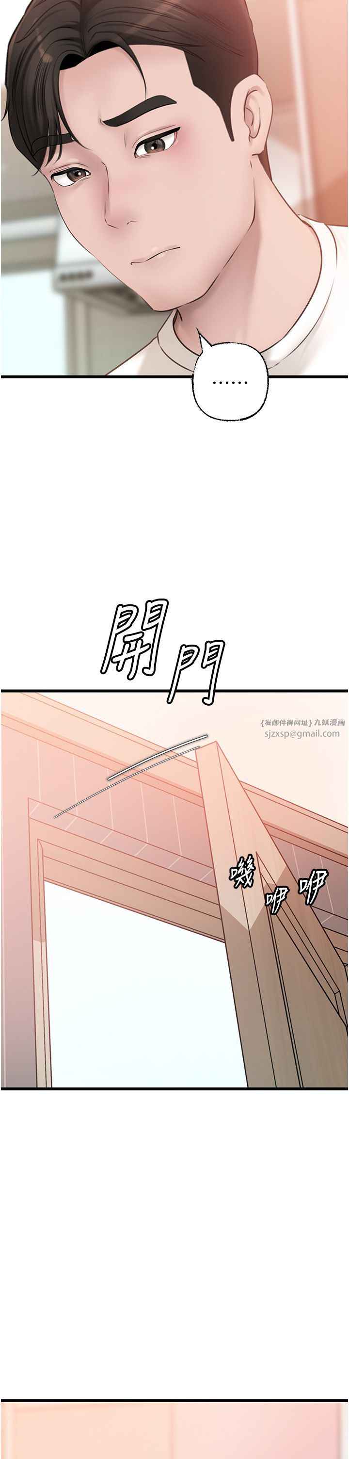 岳母為何那樣第20話-跨越禁忌的線